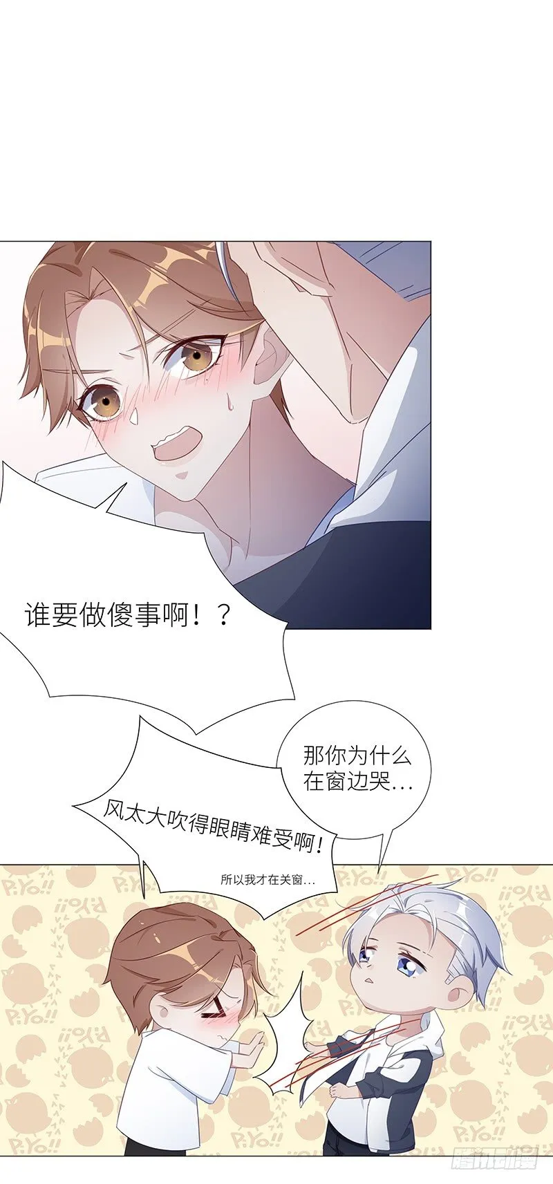 吸血鬼剧组14 第3页