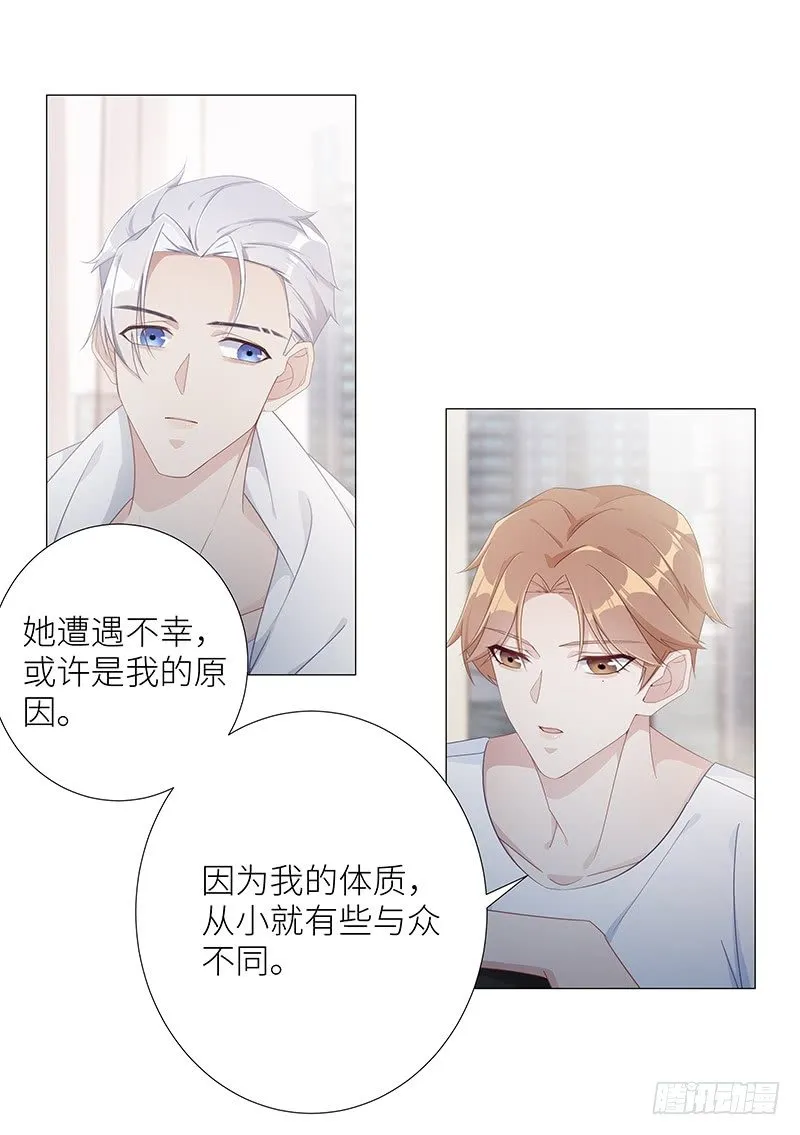 吸血鬼剧组14 第8页
