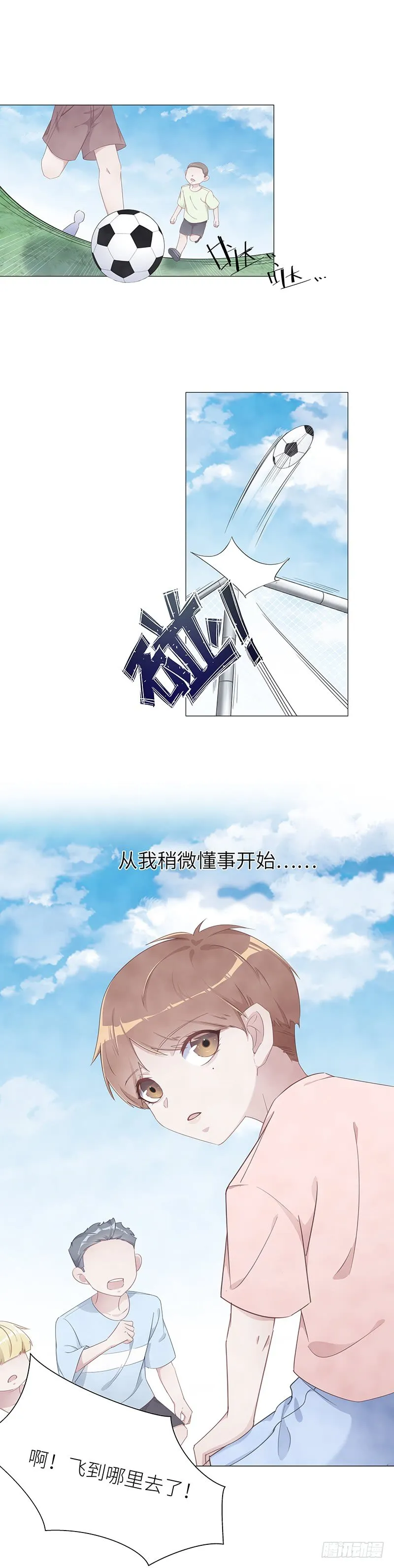 吸血鬼剧组14 第9页
