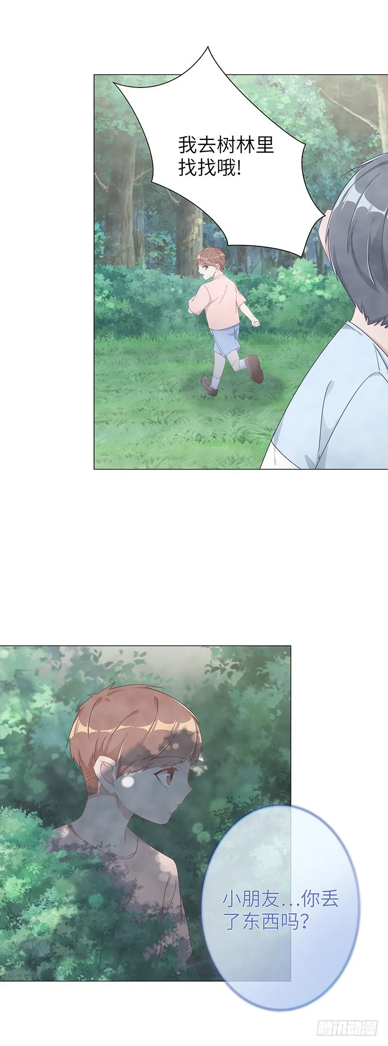吸血鬼剧组14 第10页