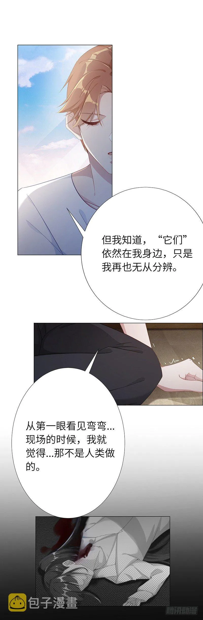 吸血鬼剧组14 第13页