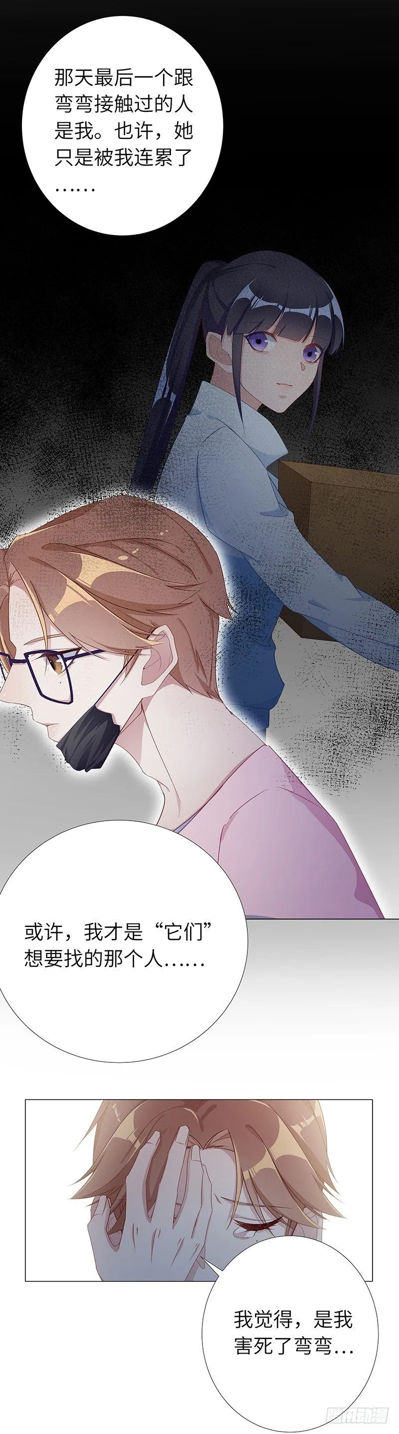 吸血鬼剧组14 第14页