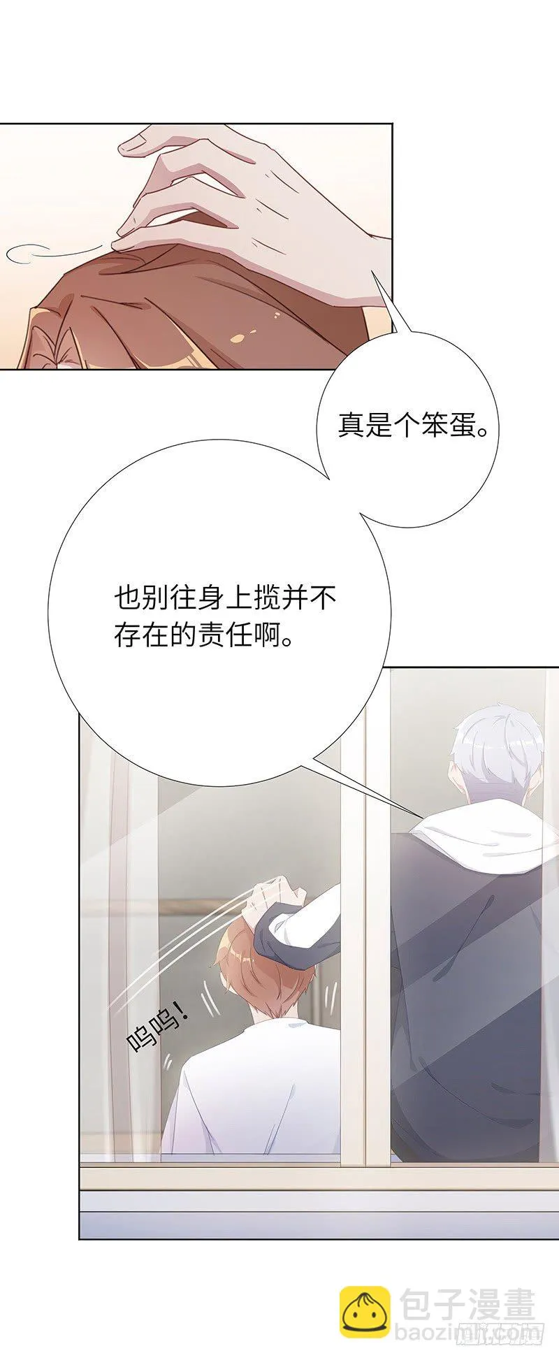 吸血鬼剧组14 第15页