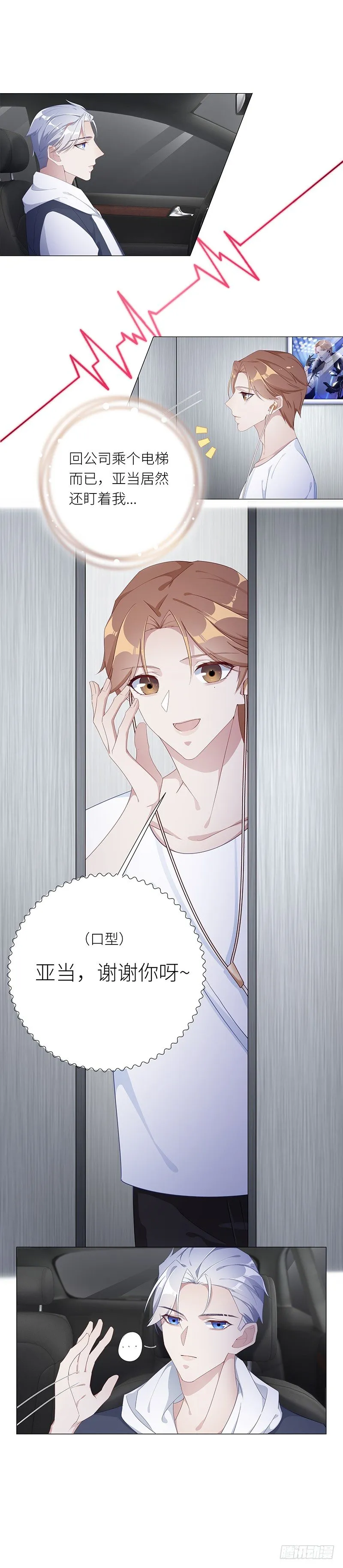 吸血鬼剧组13 第4页
