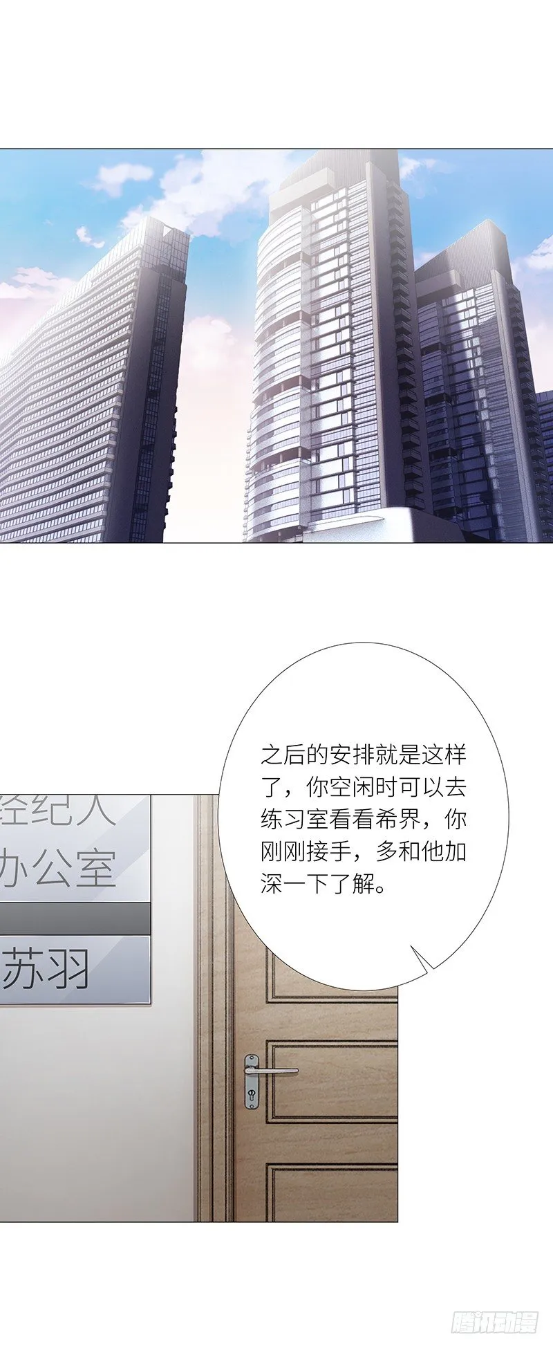 吸血鬼剧组13 第10页