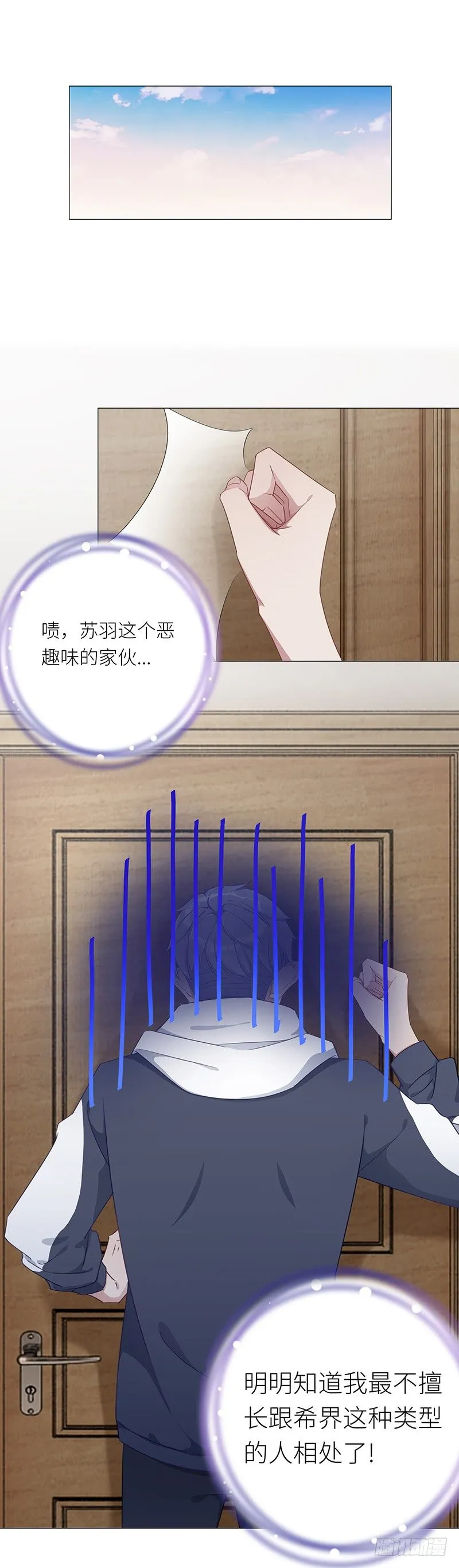 吸血鬼剧组13 第14页