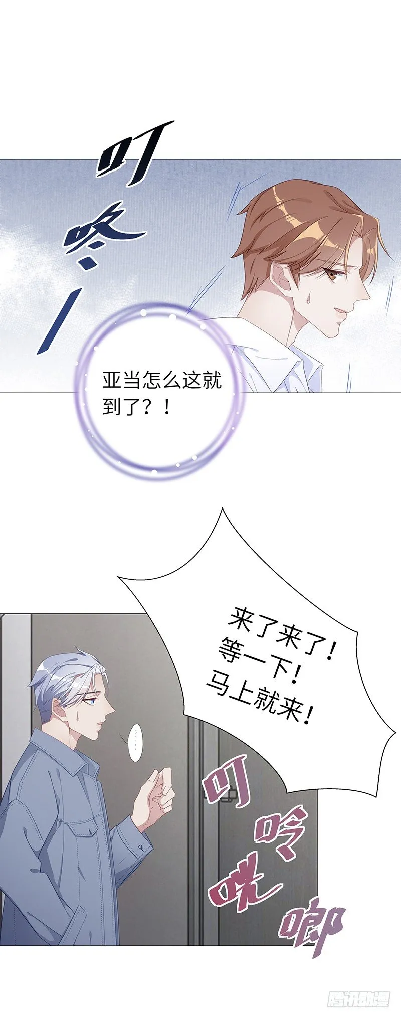 吸血鬼剧组15 第5页