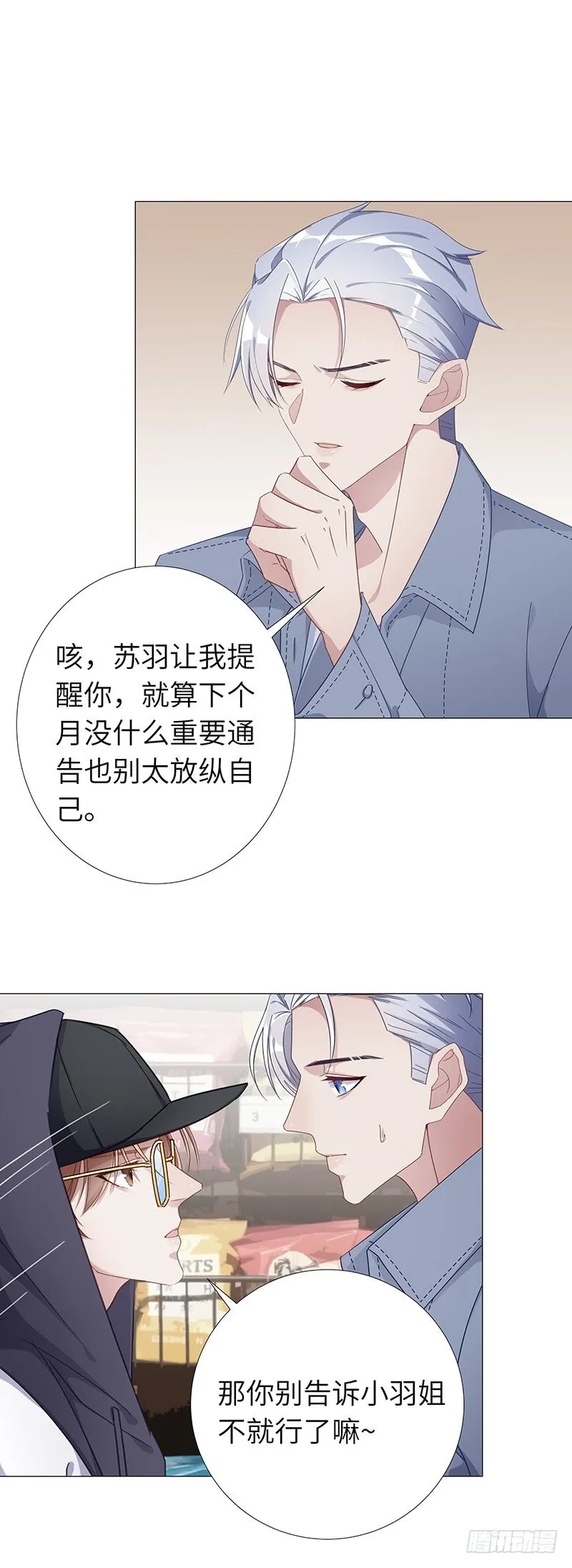 吸血鬼剧组15 第10页