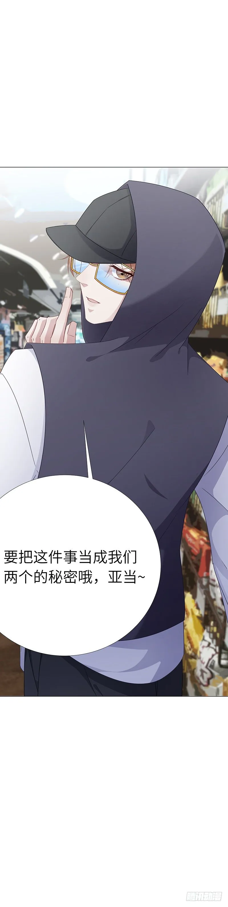 吸血鬼剧组15 第11页