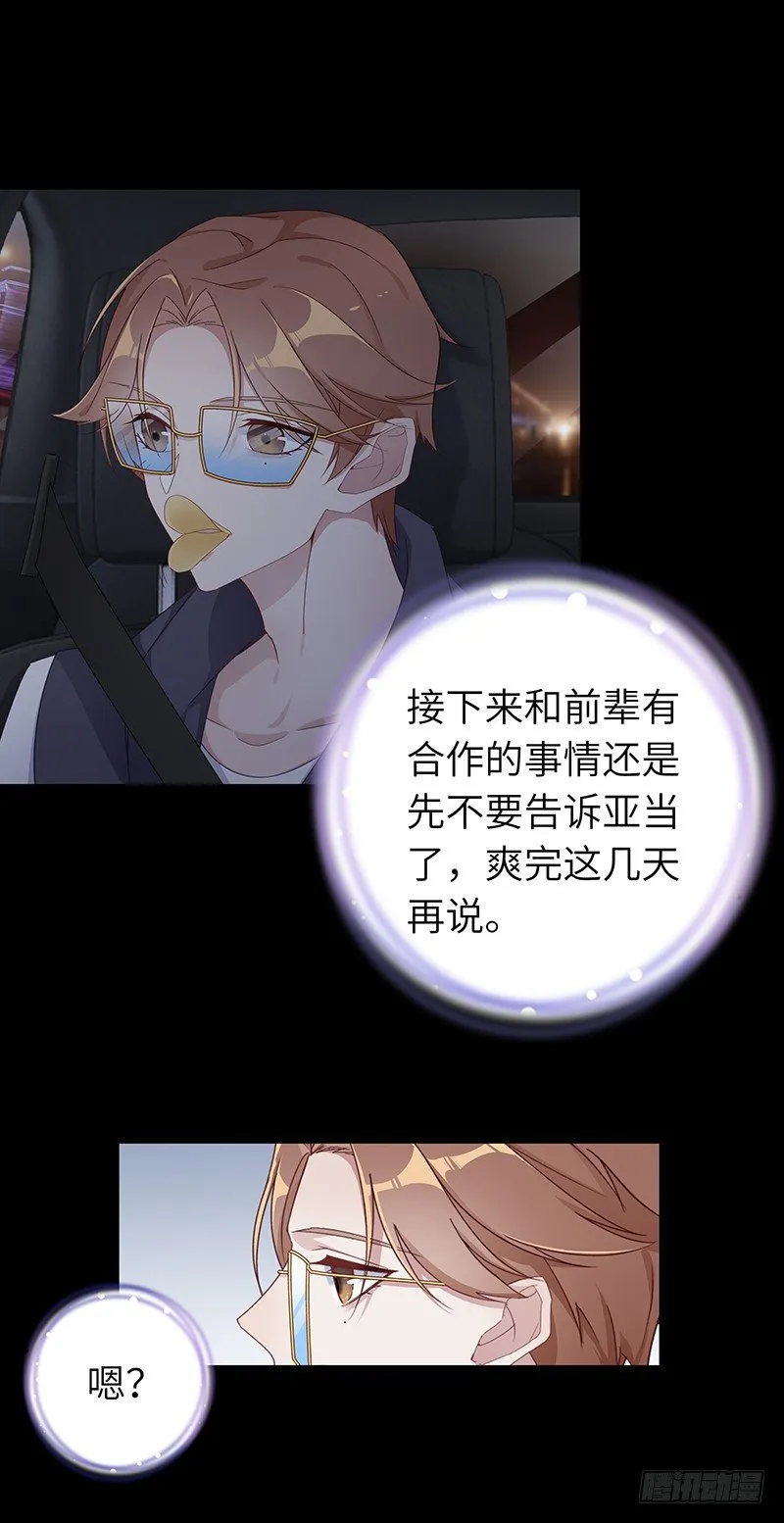 吸血鬼剧组15 第13页
