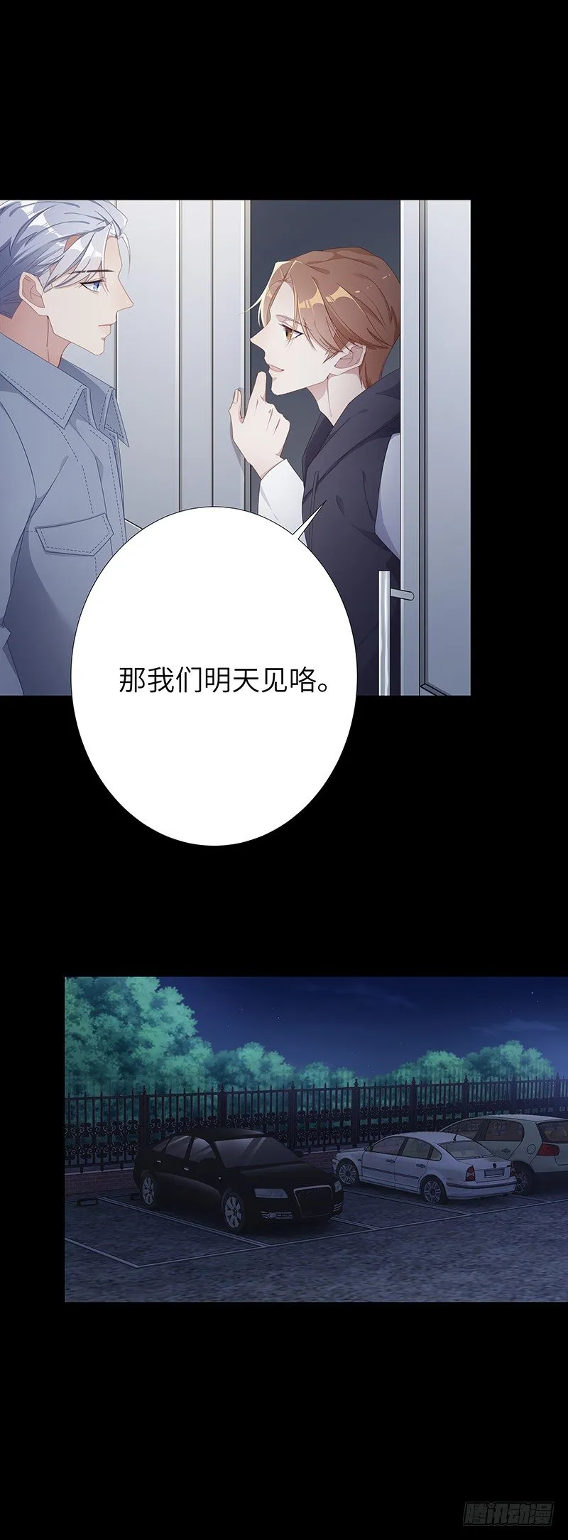 吸血鬼剧组15 第16页