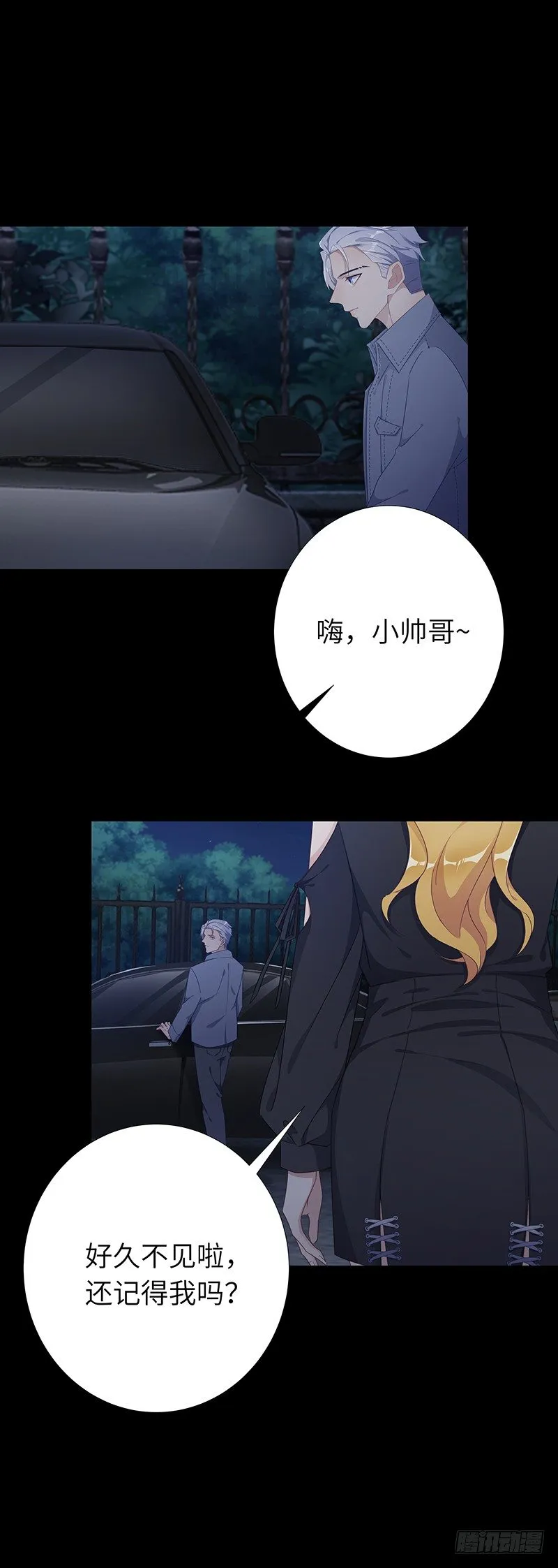 吸血鬼剧组15 第17页