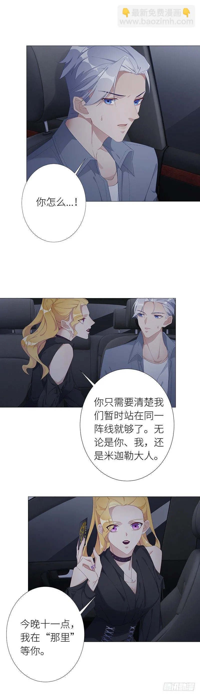 狼之吻01 第4页