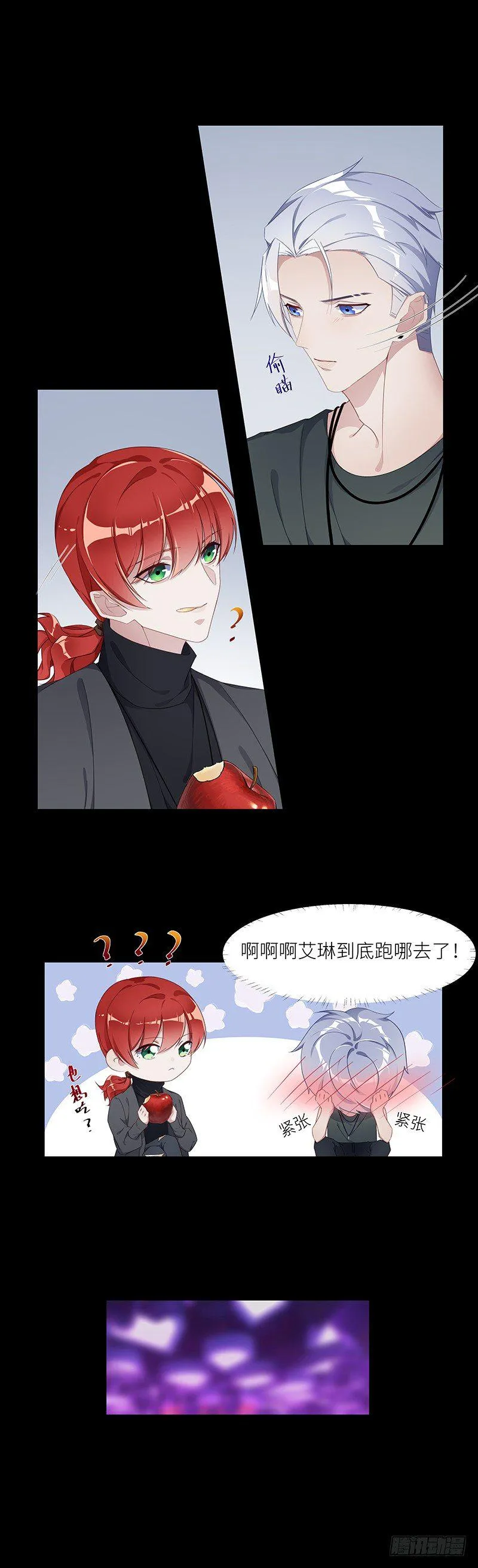 狼之吻02 第5页