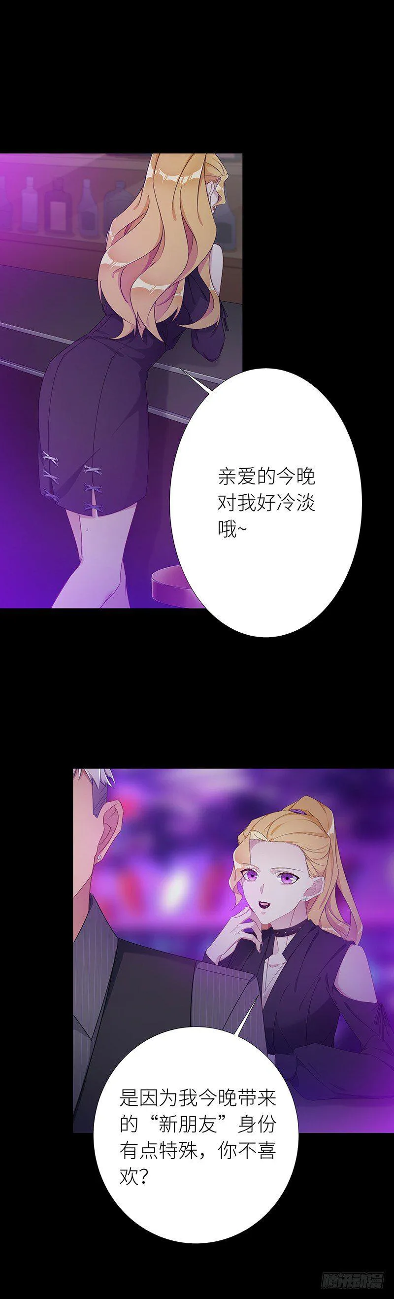 狼之吻02 第6页