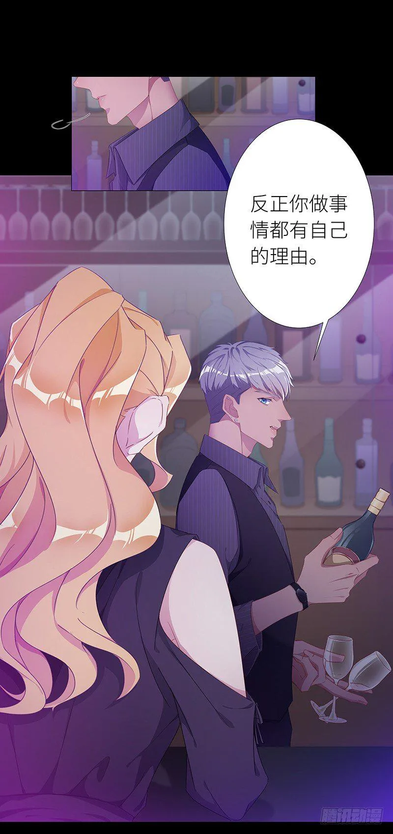 狼之吻02 第7页