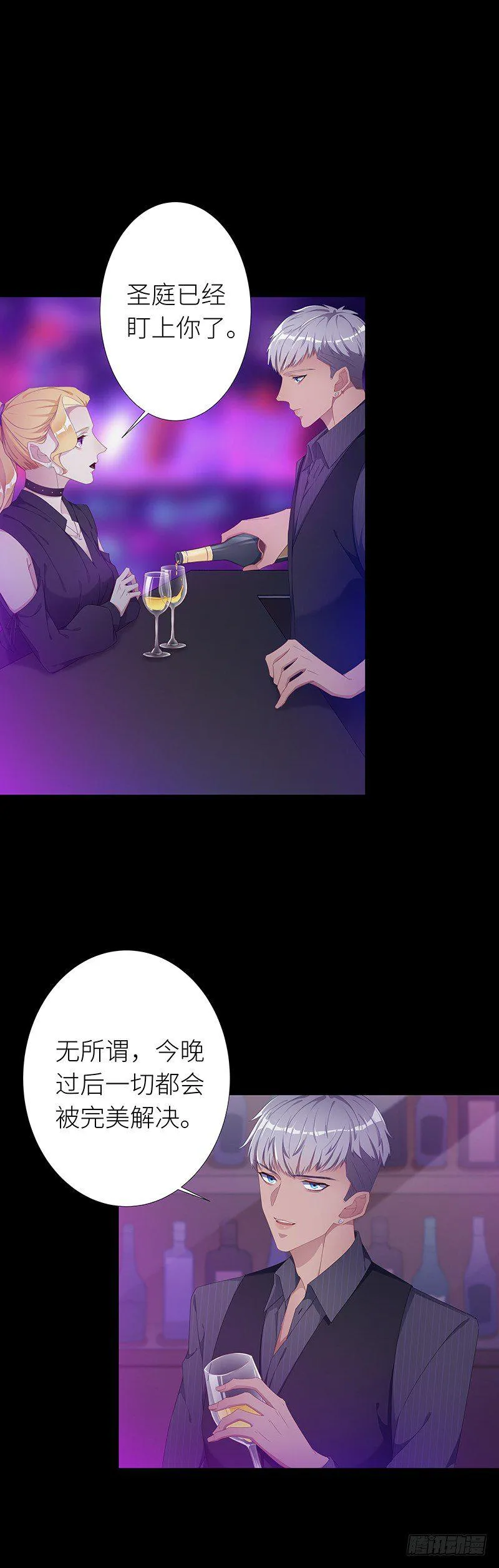 狼之吻02 第8页
