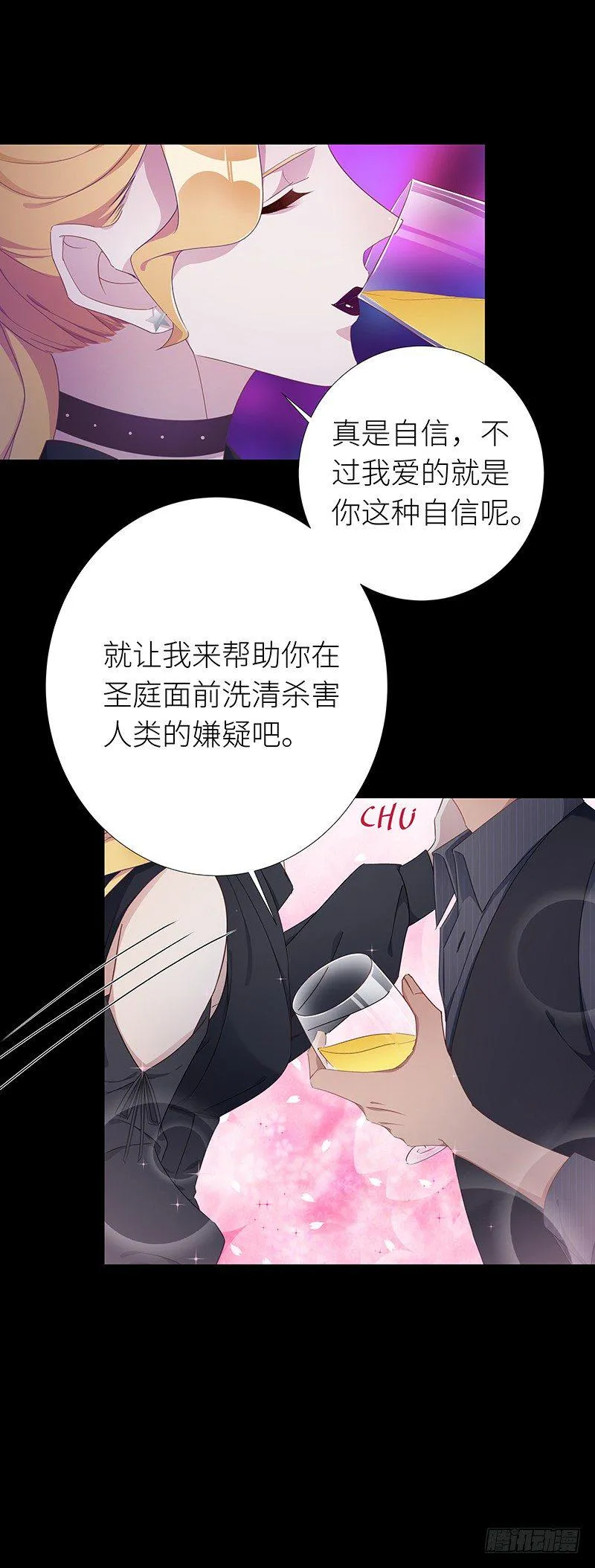 狼之吻02 第9页