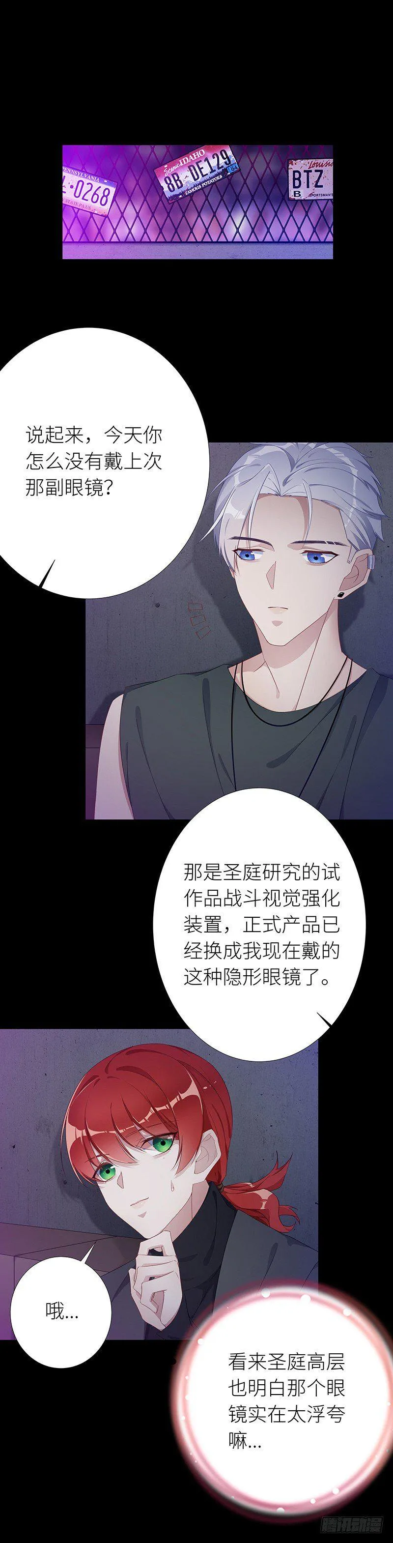 狼之吻02 第10页