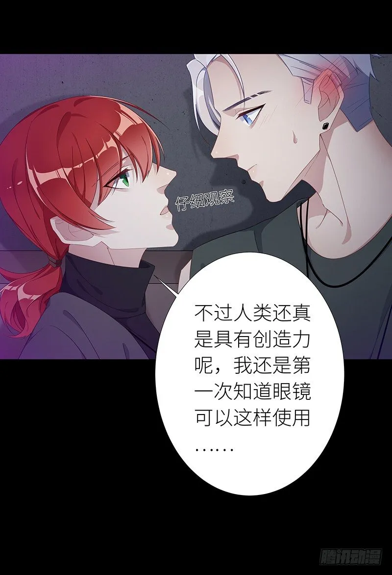 狼之吻02 第11页