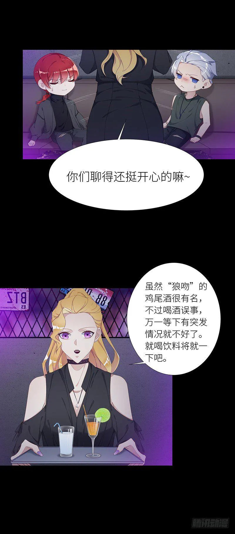 狼之吻02 第12页