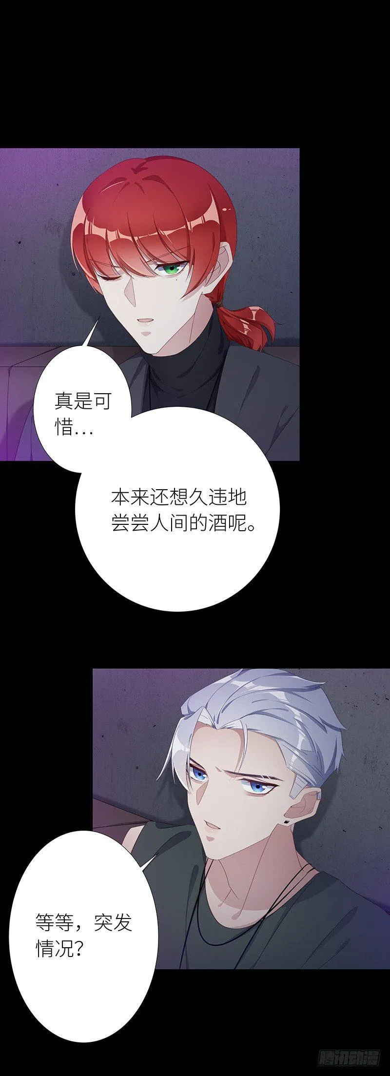 狼之吻02 第13页