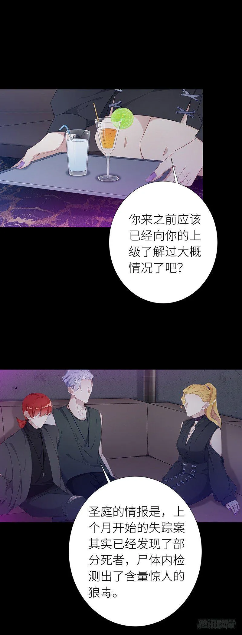 狼之吻02 第14页