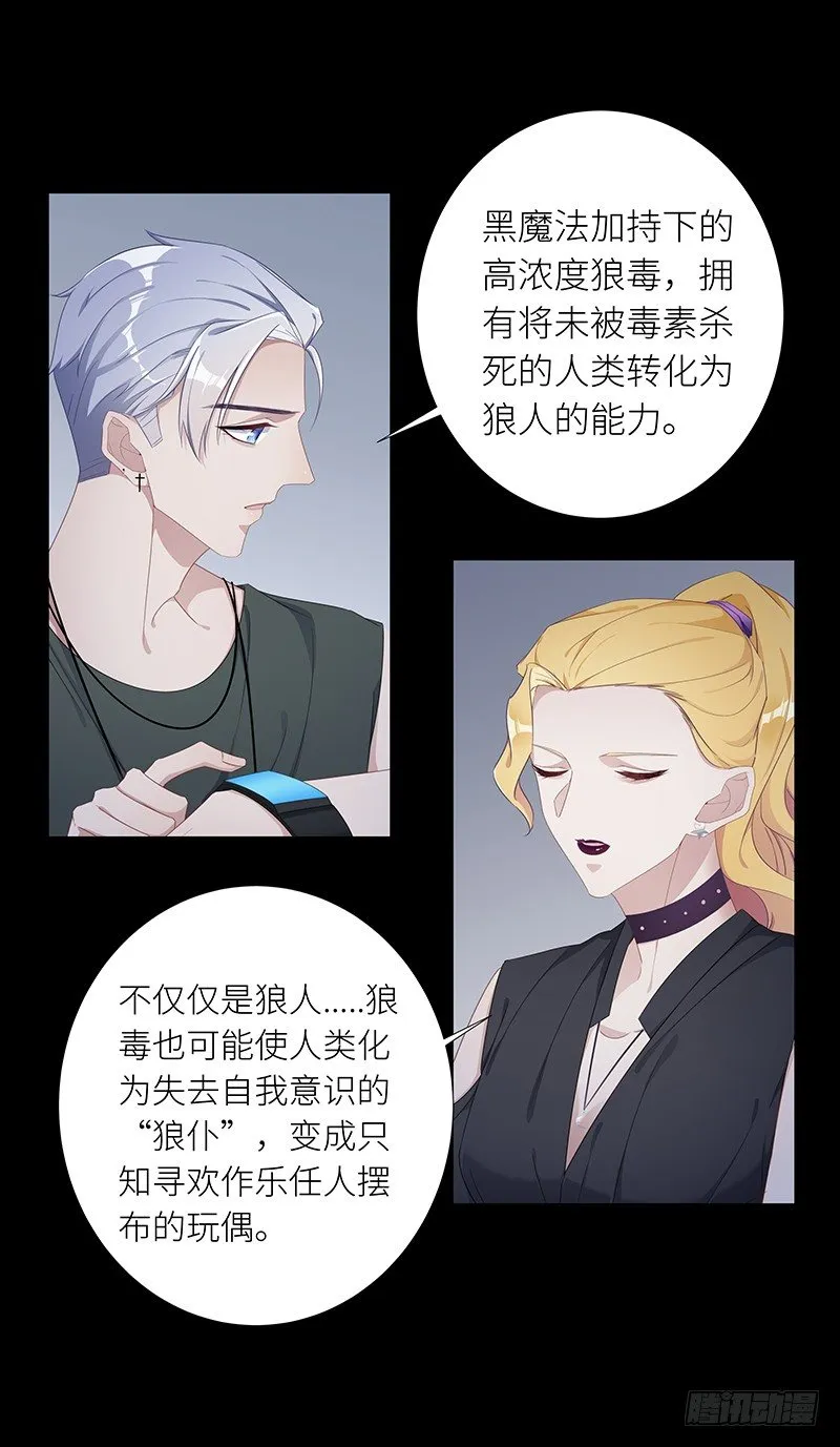 狼之吻03 第2页