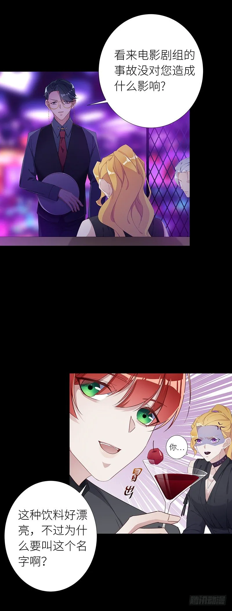 狼之吻03 第12页