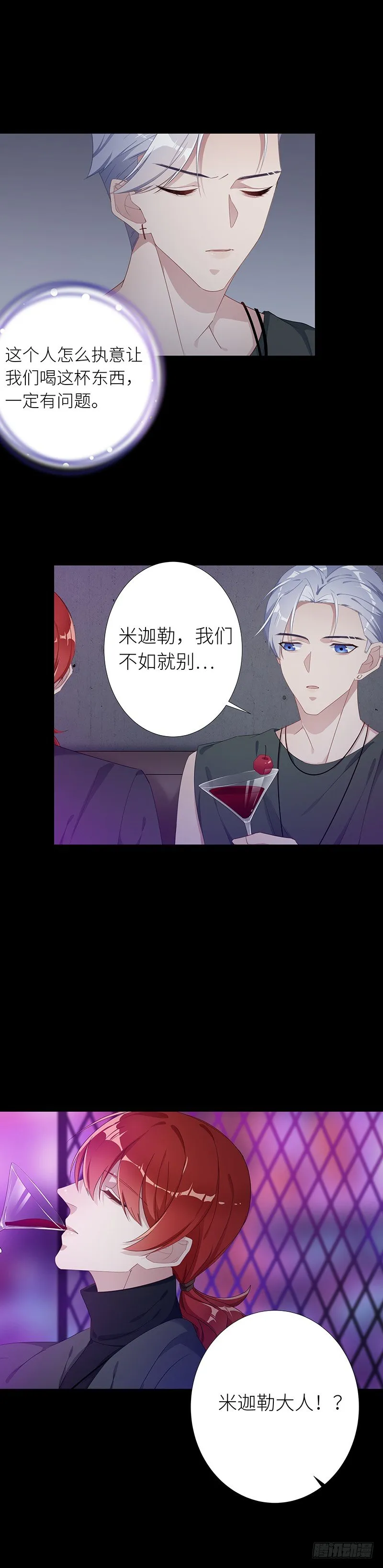 狼之吻03 第14页