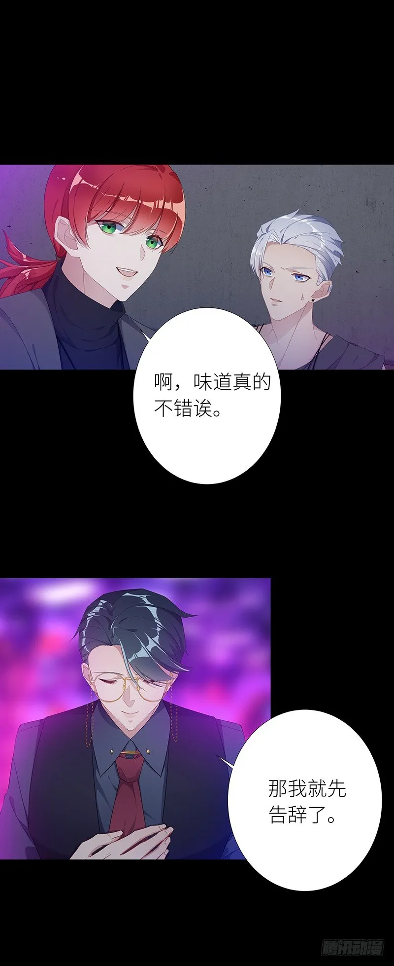狼之吻04 第2页