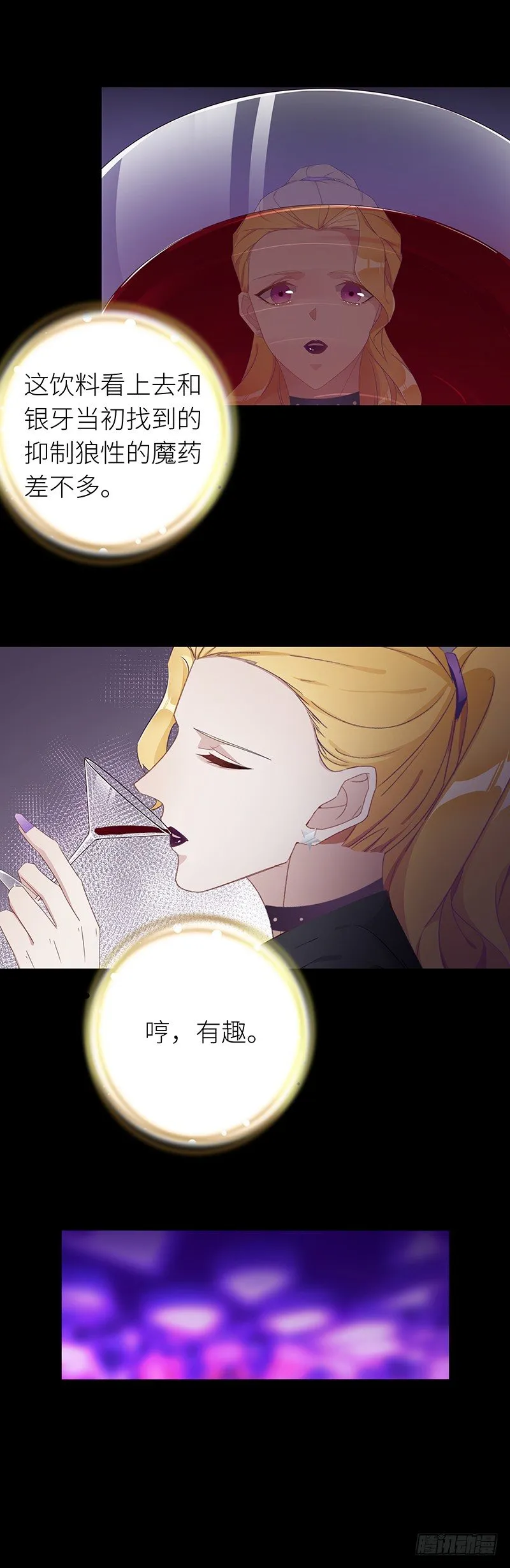 狼之吻04 第4页