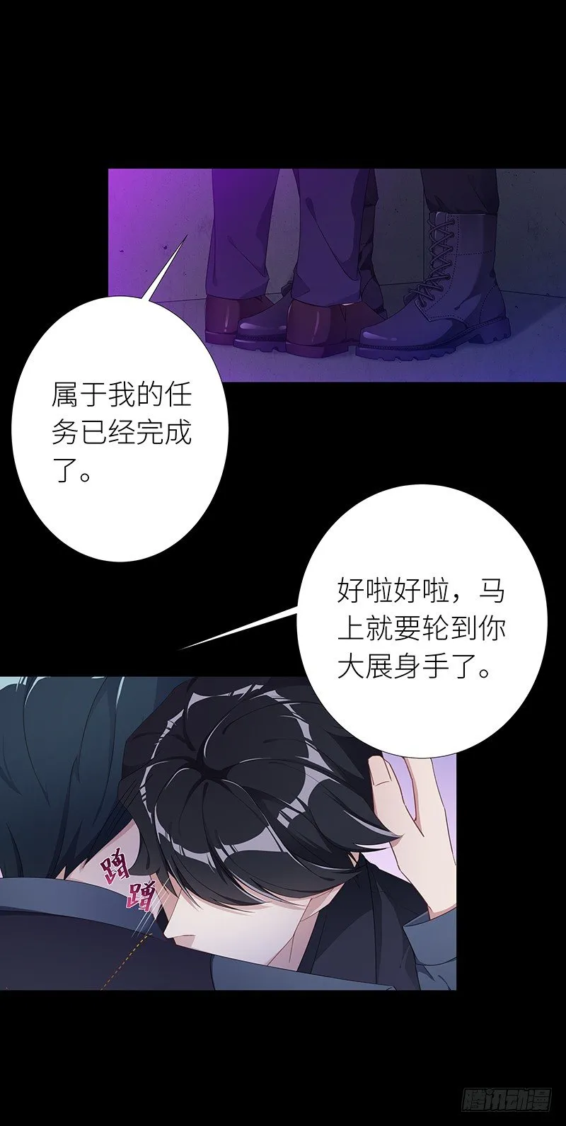 狼之吻04 第5页