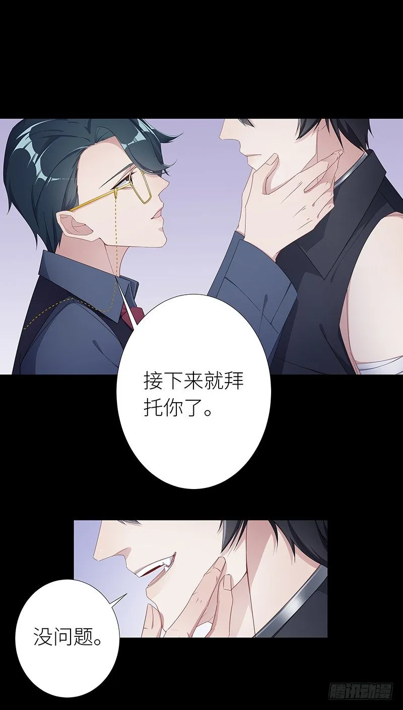 狼之吻04 第6页