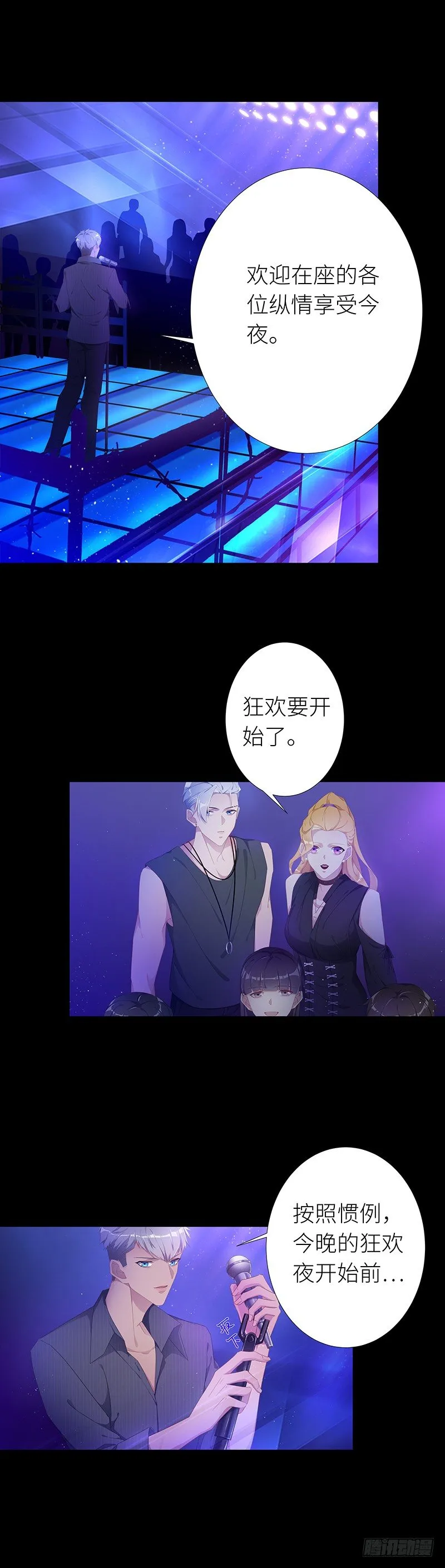 狼之吻04 第10页