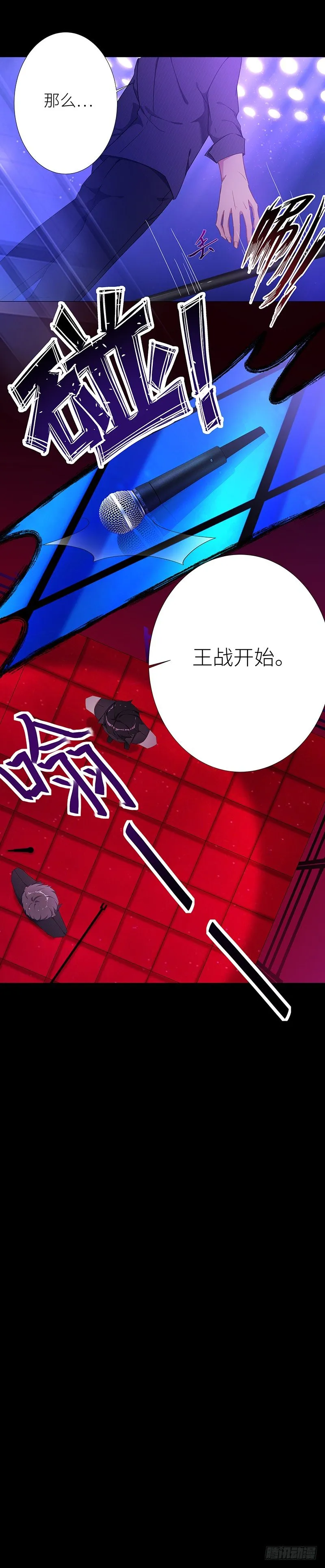 狼之吻04 第15页