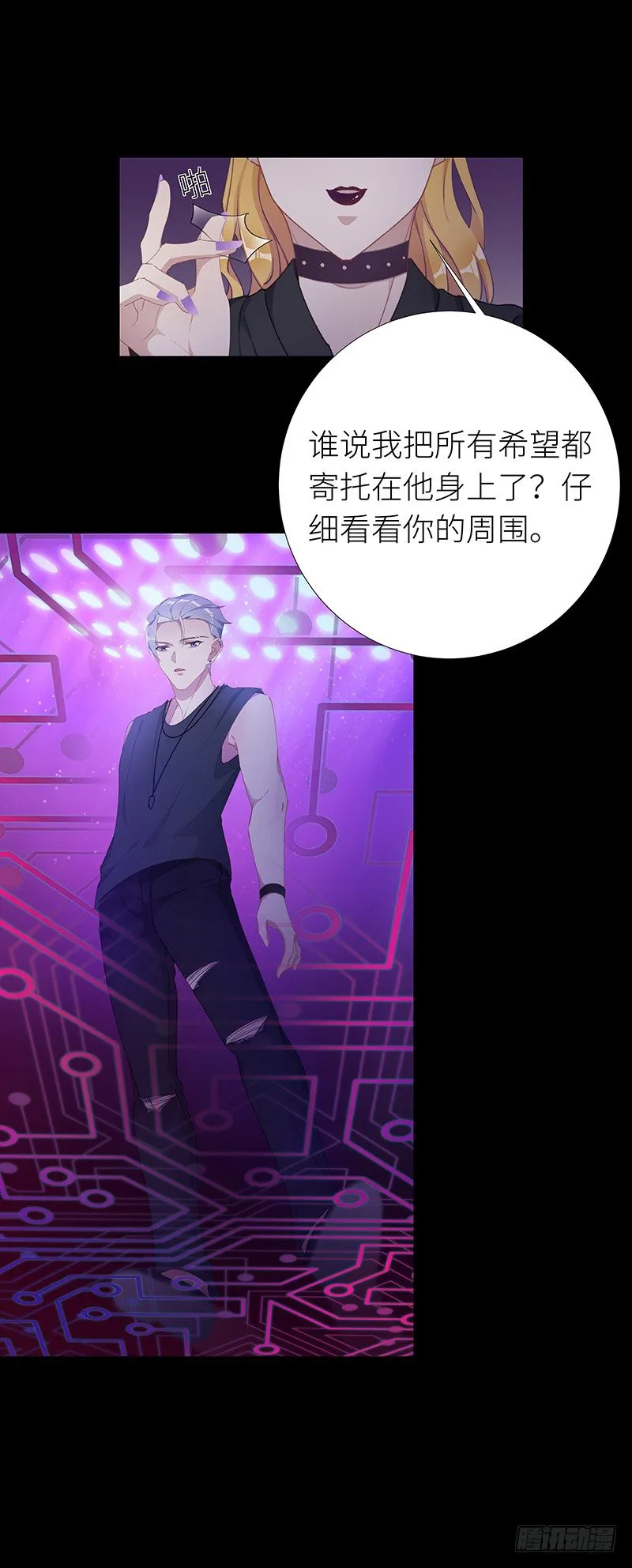 狼之吻05 第5页