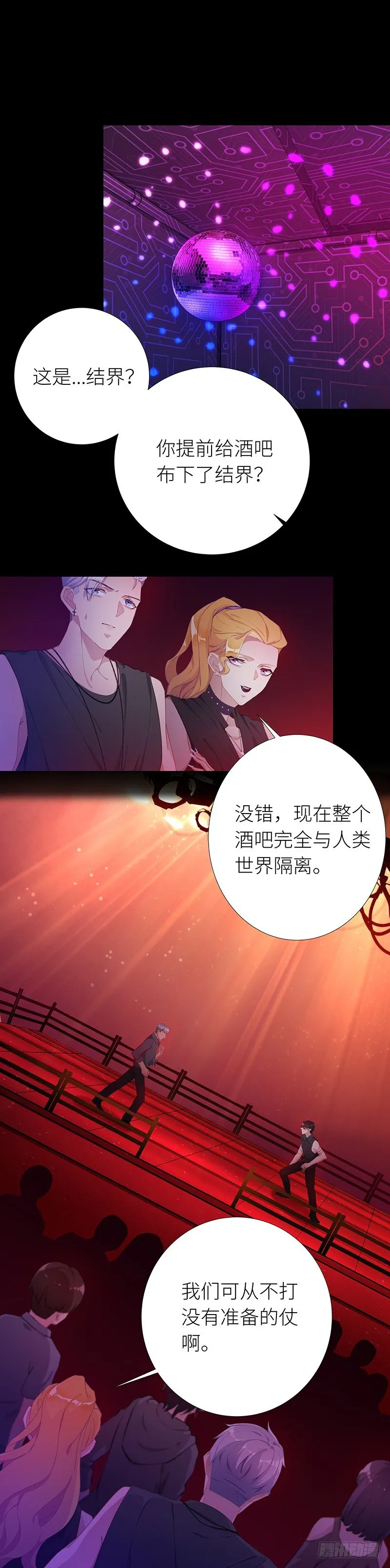 狼之吻05 第6页