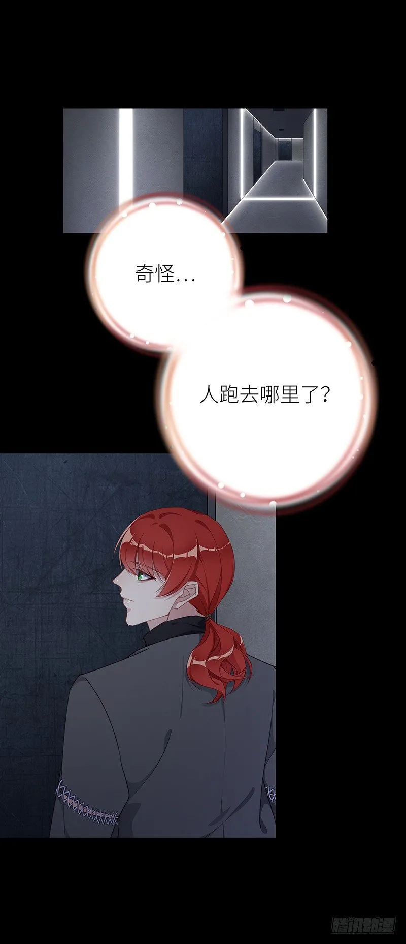 狼之吻05 第9页