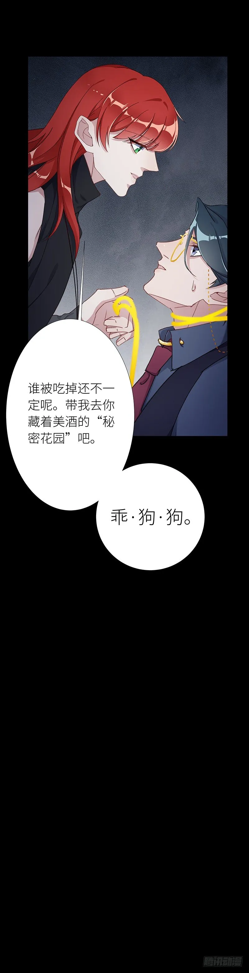 狼之吻05 第15页