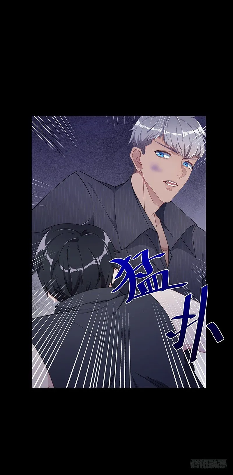 狼之吻06 第5页