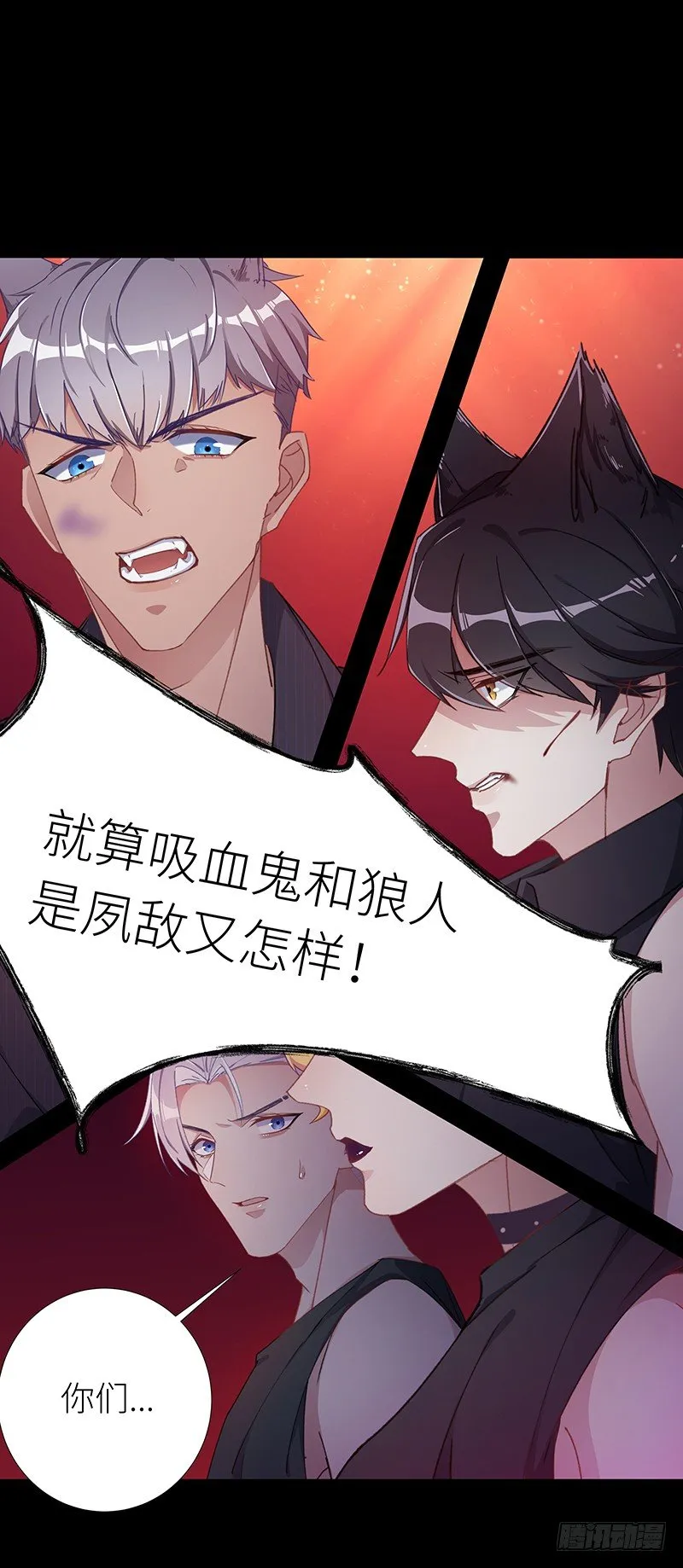 狼之吻06 第9页