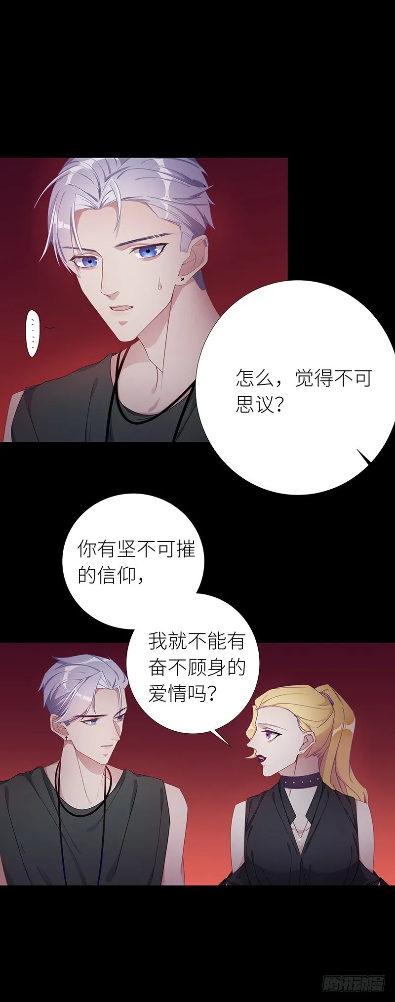 狼之吻06 第11页