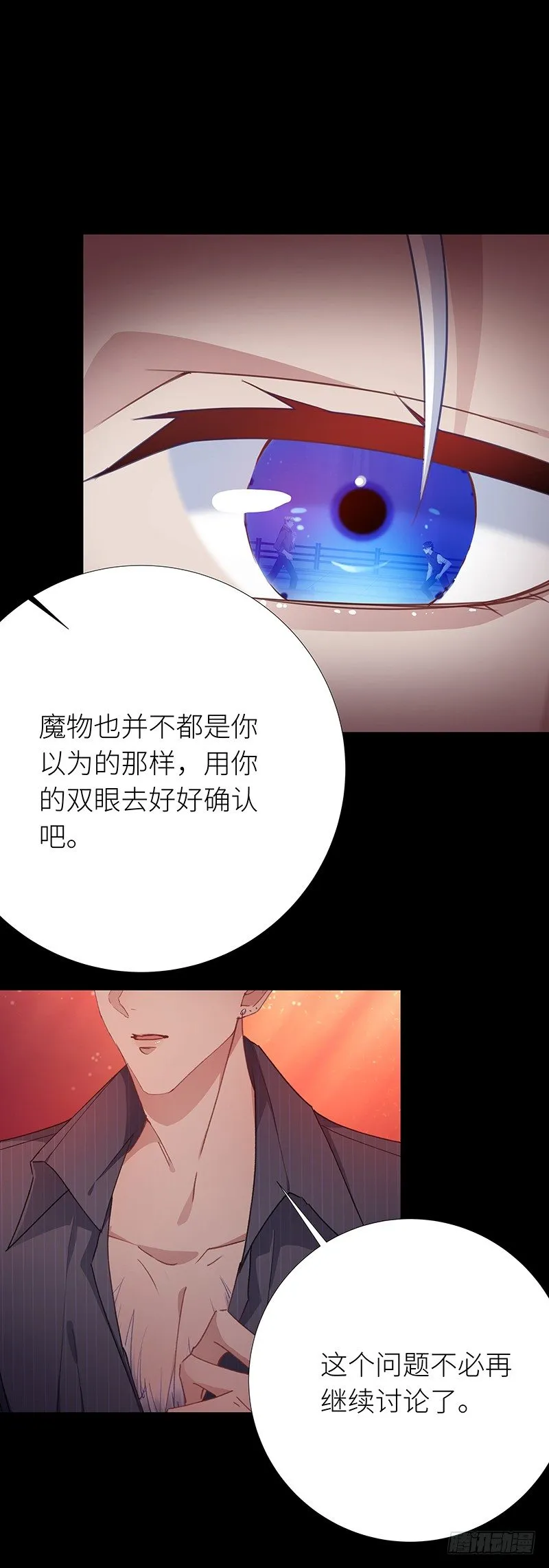 狼之吻06 第12页