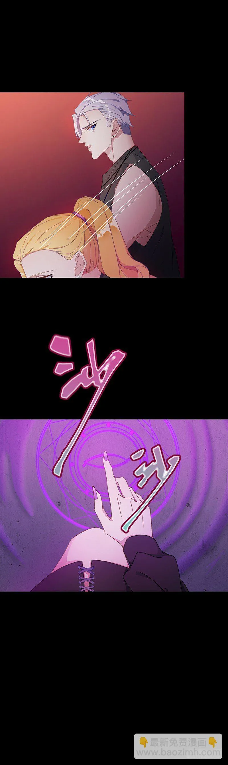 狼之吻07 第5页