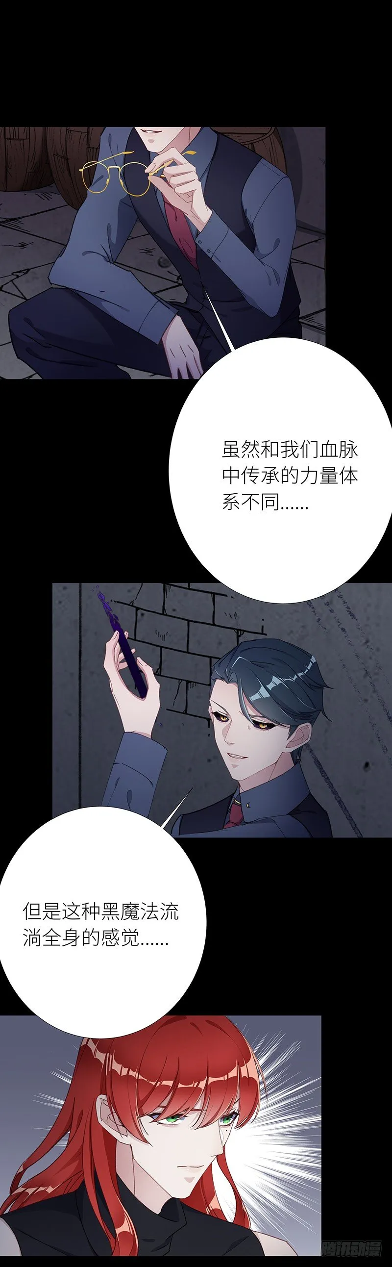 狼之吻08 第3页