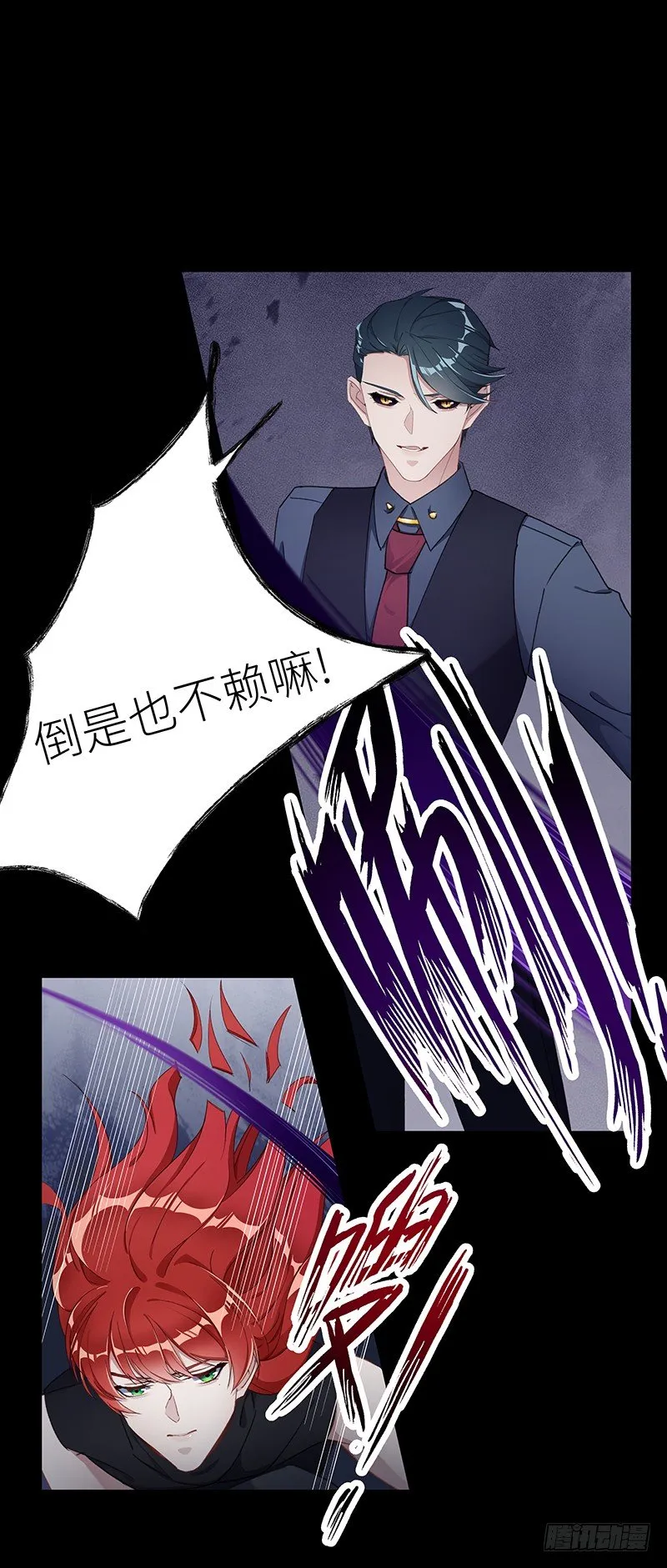狼之吻08 第4页