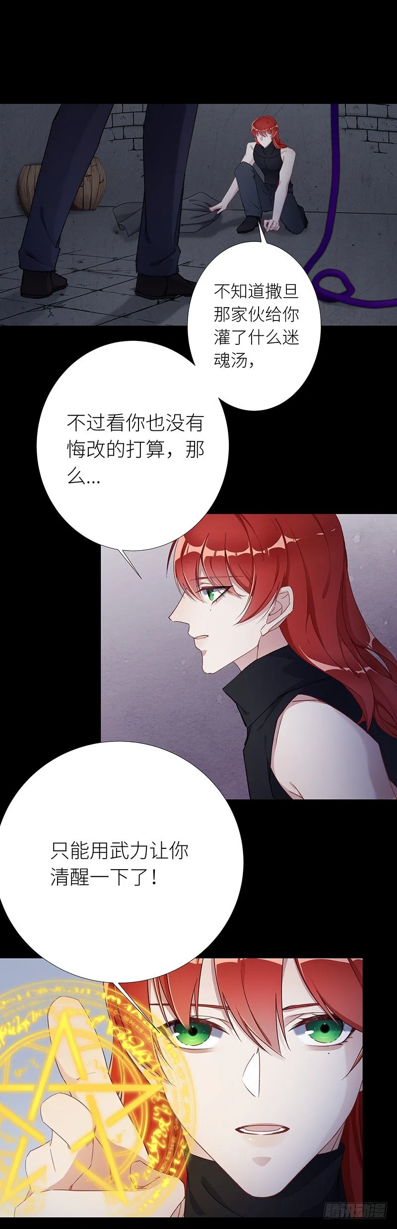 狼之吻08 第5页