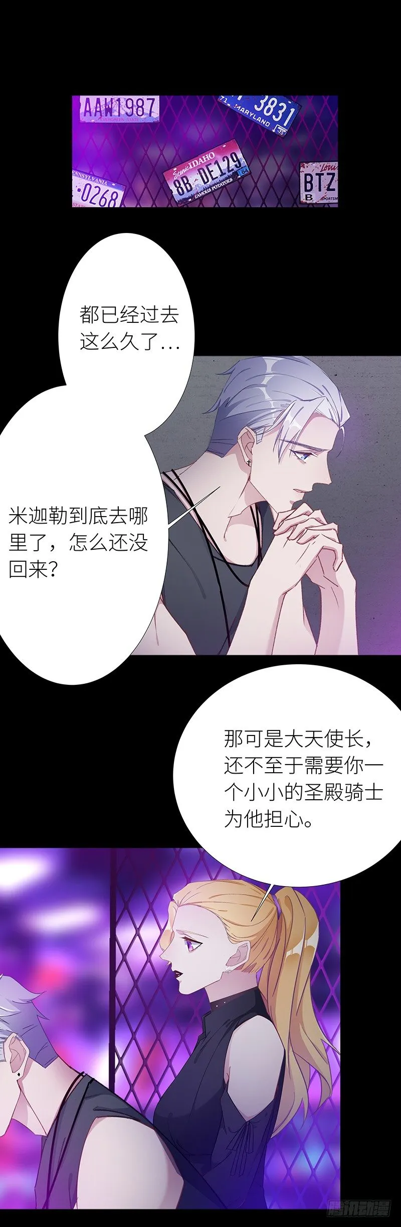 狼之吻08 第6页