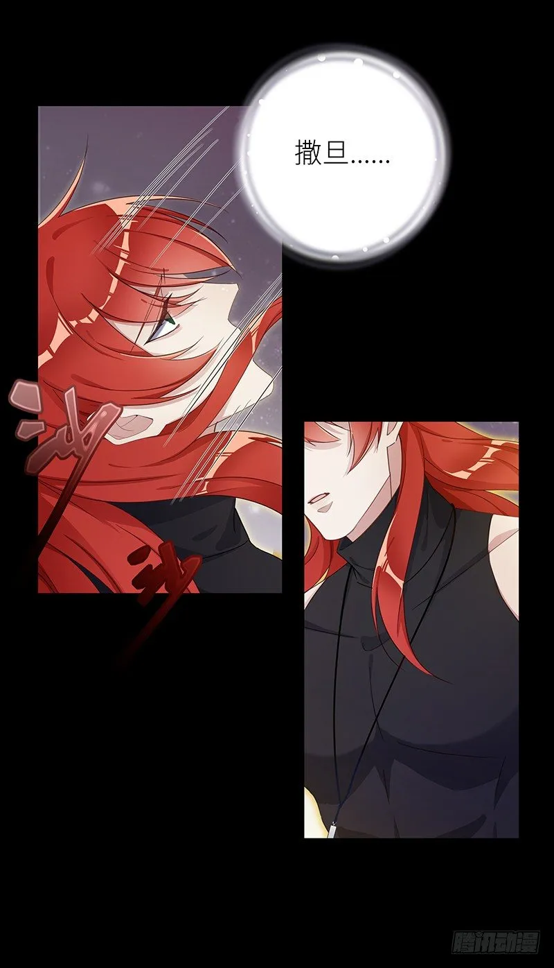 狼之吻08 第13页